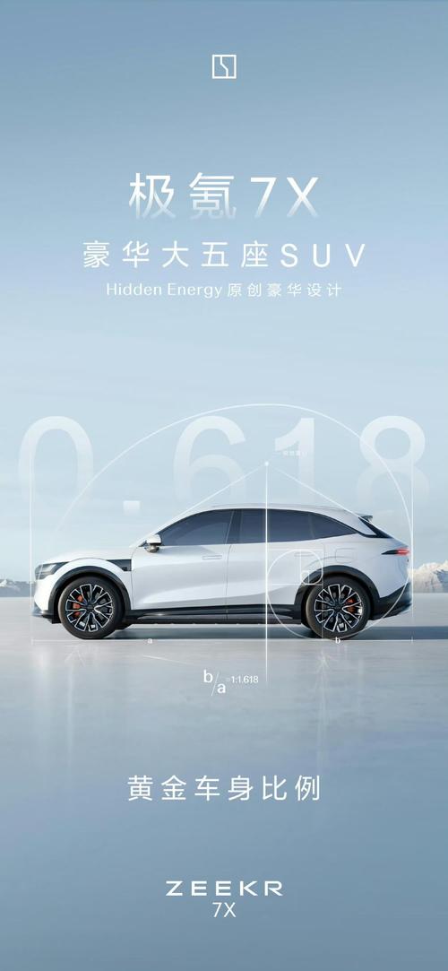 惠州惠东县源维贝企业管理咨询雪佛兰的品牌故事与传播，极氪X紧凑型SUV的时尚与科技